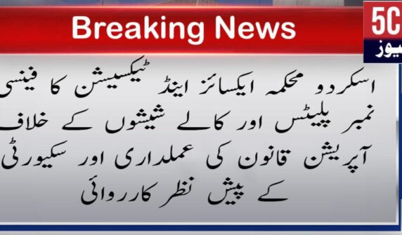 urdu news, gilgit baltistan news