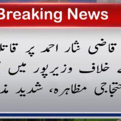 urdu news, gilgit baltistan news