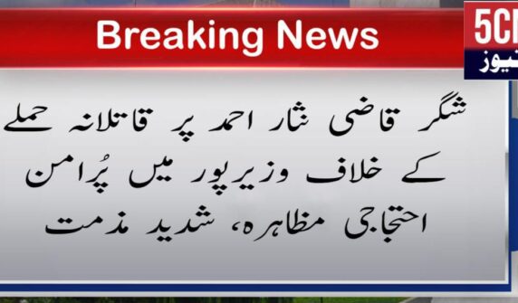 urdu news, gilgit baltistan news