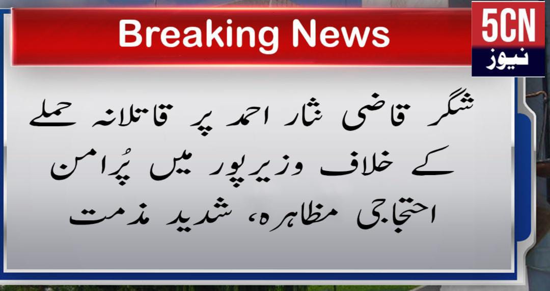 urdu news, gilgit baltistan news