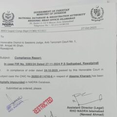 urdu news update, Aleema Khan’s ID Card and Passport Blocked