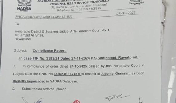 urdu news update, Aleema Khan’s ID Card and Passport Blocked