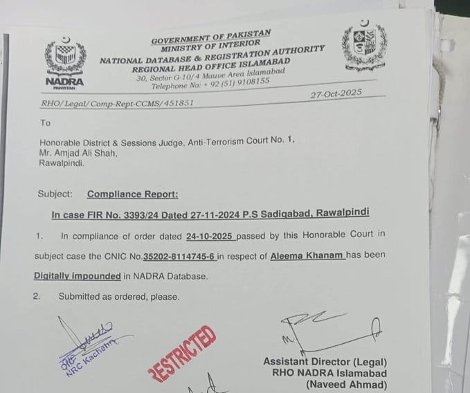 urdu news update, Aleema Khan’s ID Card and Passport Blocked