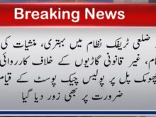 شگر ضلعی ٹریفک نظام میں بہتری، منشیات کی روک تھام، غیر قانونی گاڑیوں کے خلاف کارروائی اور چھومک پل پر پولیس چیک پوسٹ کے قیام کی ضرورت پر بھی زور دیا گیا 1 urdu news update, Emphasis on Improving Shigar District Traffic System