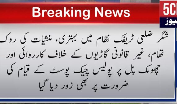 urdu news update, Emphasis on Improving Shigar District Traffic System