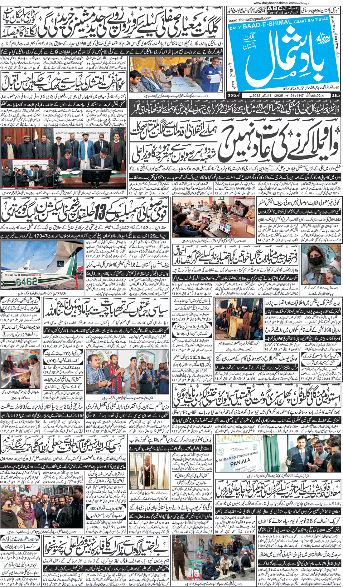 Daily K 2 News paper 1