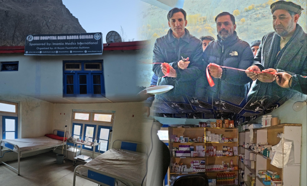 شگر باشہ کے شہریوں کے لیے صحت کے شعبے میں ایک انقلابی قدم اٹھاتے ہوئے علاقے کا پہلا جدید آئی ایم آئی ڈیجیٹل کلینک باقاعدہ طور پر کھول دیا گیا 2 IMG 20251123 WA0017 1