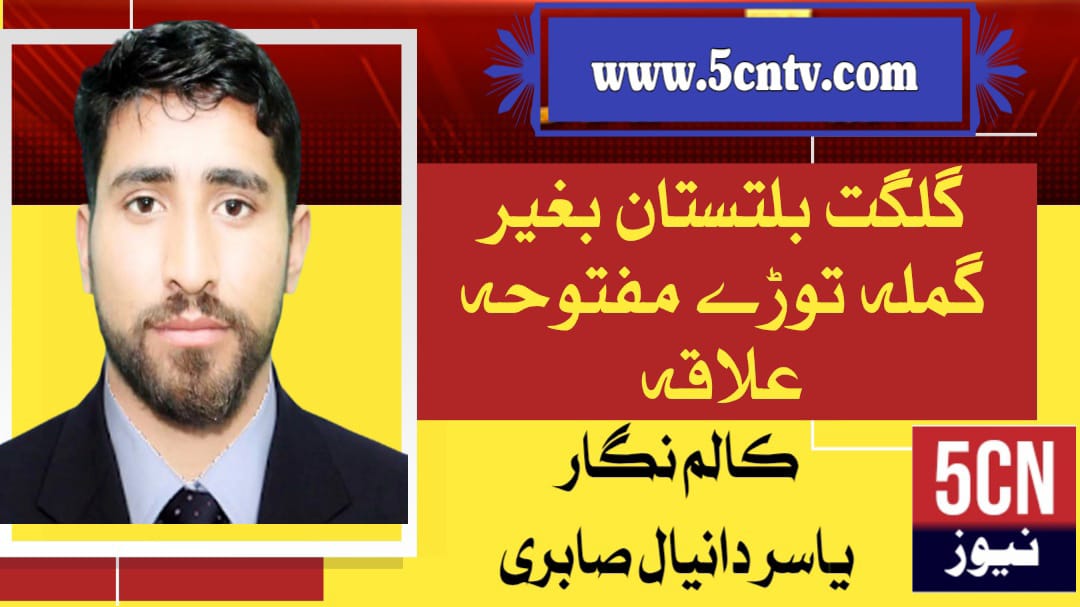 column in urdu, Gilgit-Baltistan A Region Gained Without Force