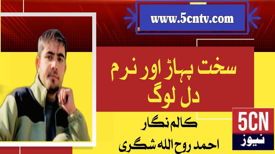 urdu news gilgit baltistan news column in urdu