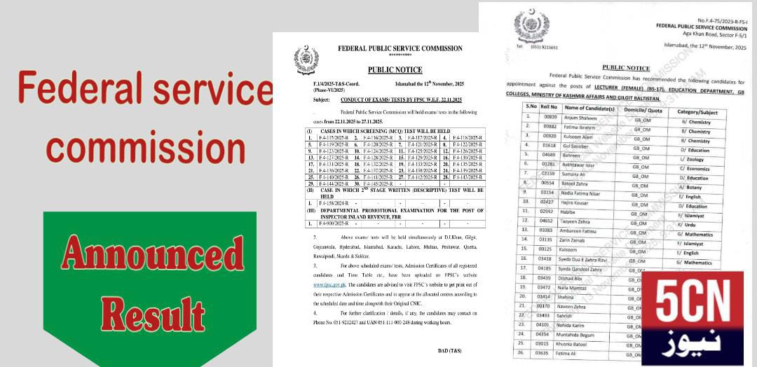 urdu news, job alert today, Federal service commission. FPSC jobs 