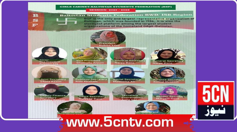 urdu news update, Baltistan Student Federation