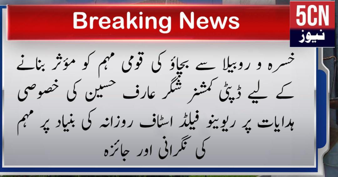 urdu news update, Gilgit baltistan news