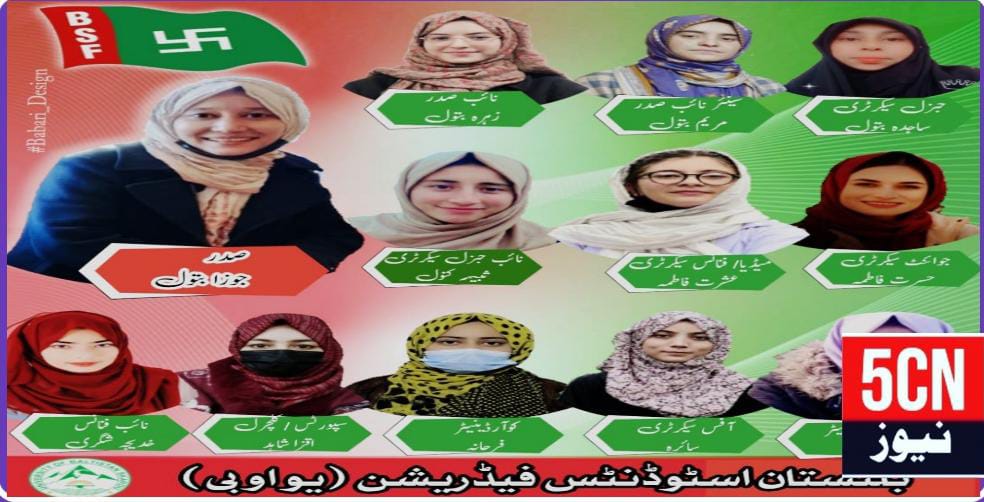 اسکردو بلتستان اسٹوڈنٹس فیڈریشن، یونیورسٹی آف بلتستان کی نئی کابینہ کا اعلان، نئی کابینہ میں شامل عہدیداروں میں صدر جوزا بتول منتخب ہو گئی 1 Baltistan Students Federation Announces New Cabinet at the University of Baltistan, Skardu