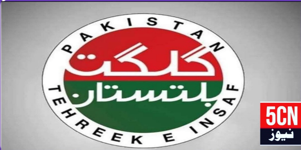 احمقانہ دعوے بے سود ہیں منحرف خام خیال گروپ عمران خان کا غدار بے، حلقے میں منہ دکھانے کے قابل نہیں رہا پاکستان تحریک انصاف گلگت بلتستان 1 IMG 20251223 175911