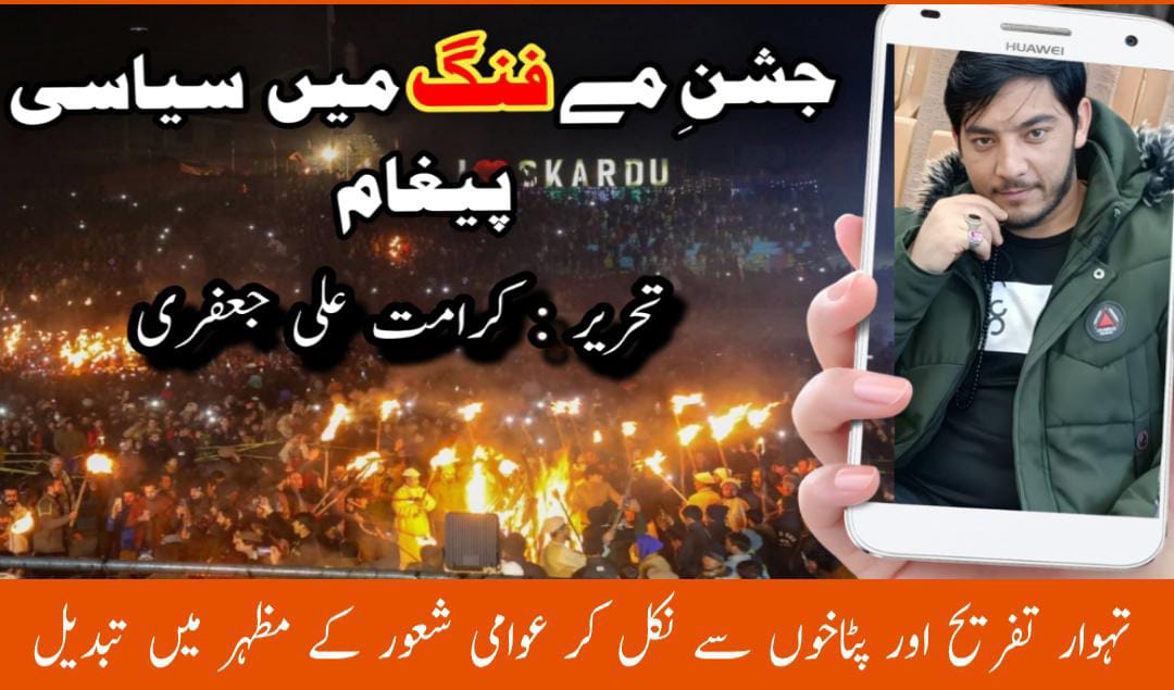 جشنِ مے فنگ میں سیاسی پیغام، کرامت علی جعفری 1 column in urdu, Political Message in the Mayfang Festival