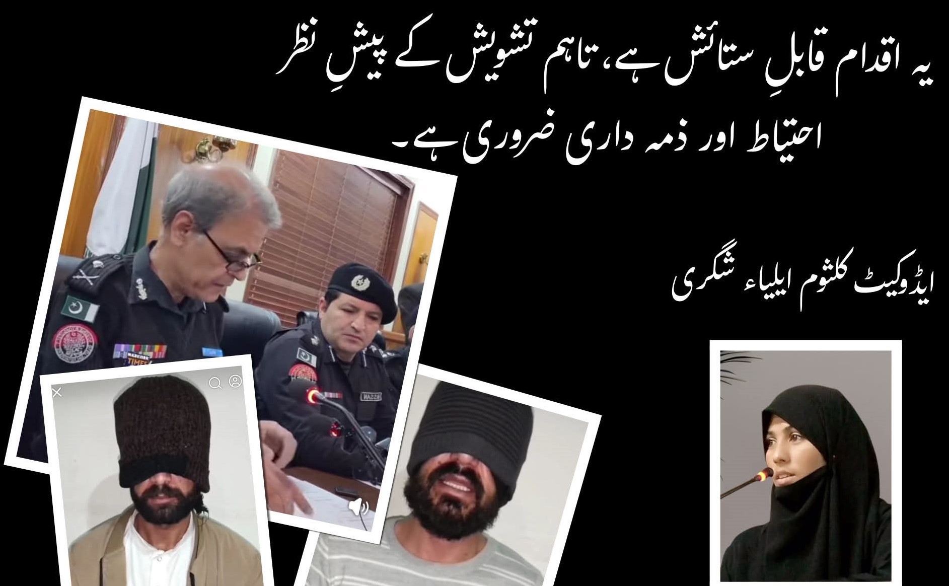 یہ ایک ناقابلِ تردید حقیقت ہے کہ ملتِ تشیع میں نہ کوئی دہشت گرد تنظیم موجود ہے، کلثوم ایلیا شگری 1 urdu news udpate, No Terrorist Organization Exist