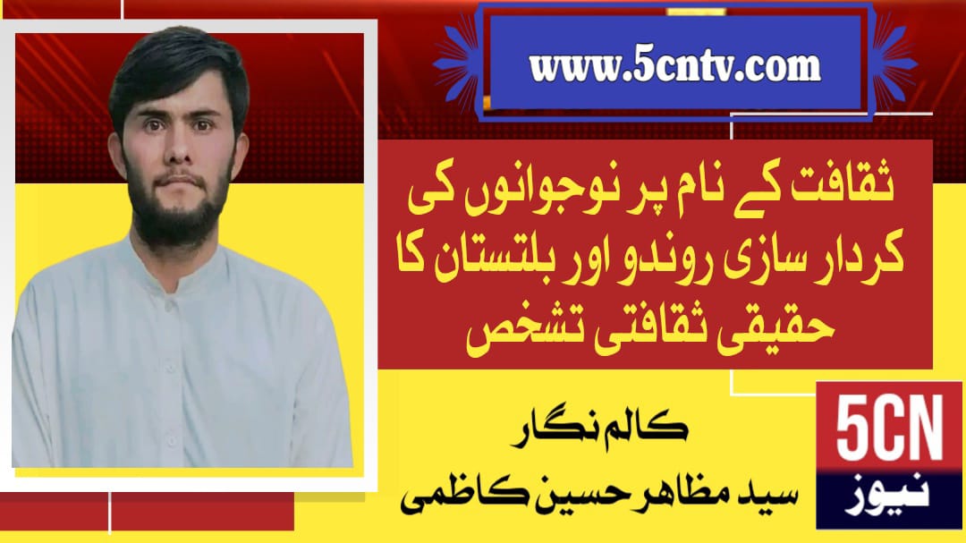 column in urdu, True Cultural Identity