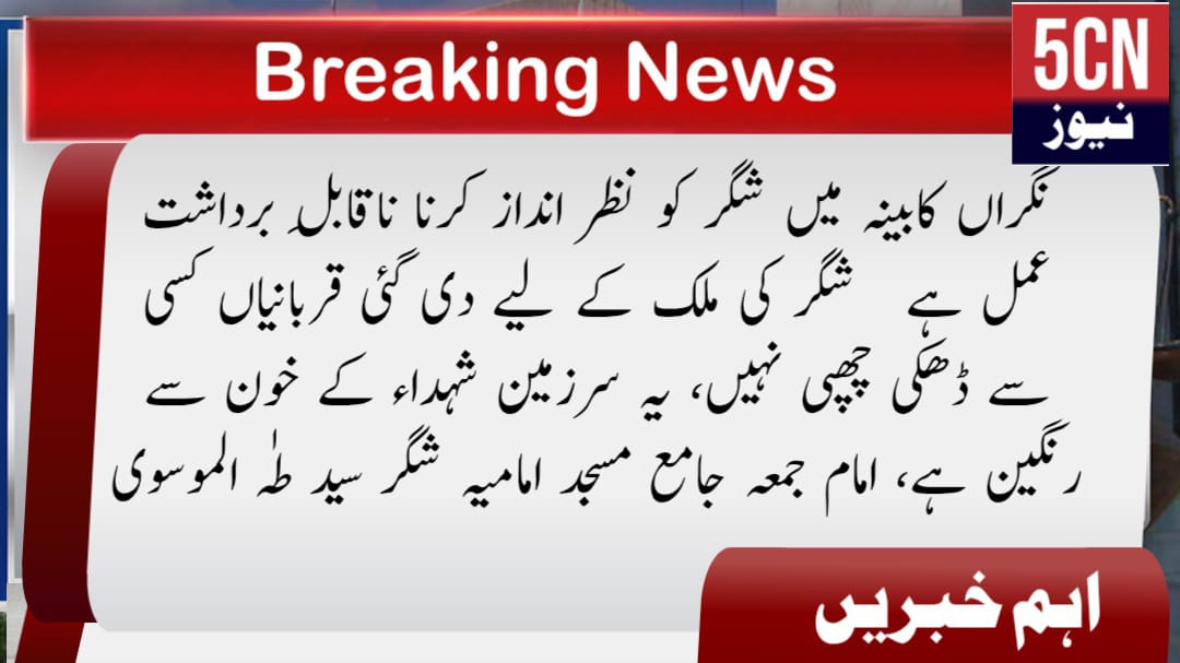 urdu news, gilgit baltistan news,