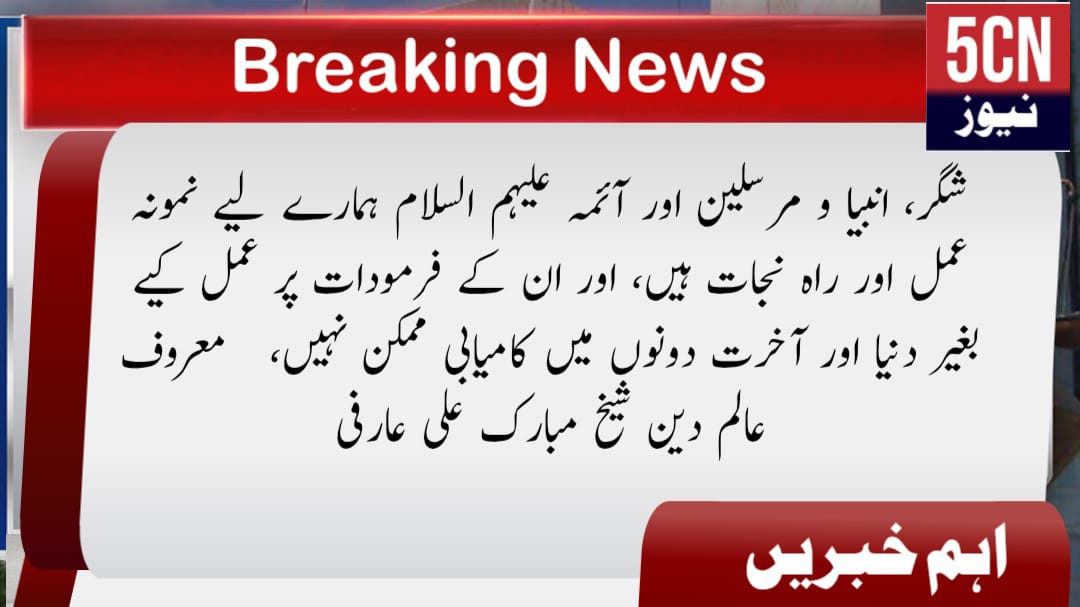 urdu news update, gilgit Baltistan news,