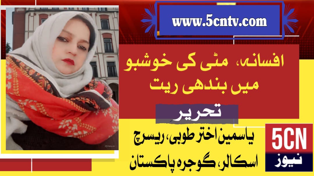 fiction Sand Entwined with the Fragrance of Earth