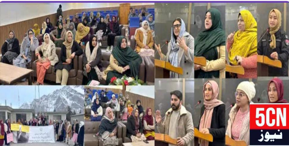 اسکردو ، شدت پسندی کی روک تھام کے عالمی دن کے موقع پر ضلعی انتظامیہ سکردو کے زیرِ اہتمام خواتین کی بااختیاری پر ایک آگاہی سیمینار 2 urdu news update International Day Women