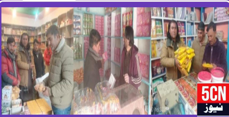 شگر، جی بی فوڈ ایکٹ 2022 پر سخت عملدرآمد، مختلف بازاروں میں کریک ڈاؤن 1 urdu news update Strict Enforcement of the GB Food Act 2022