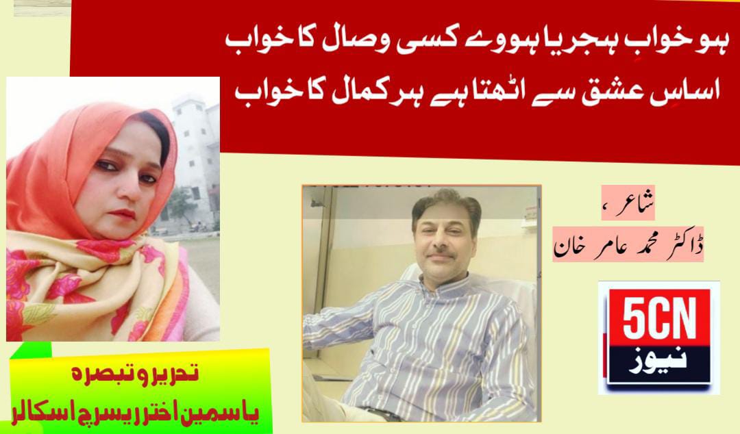 ہو خوابِ ہجر یا ہووے کسی وصال کا خواب.. اساسِ عشق سے اٹھتا ہے ہر کمال کا خواب 1 urdu poetry