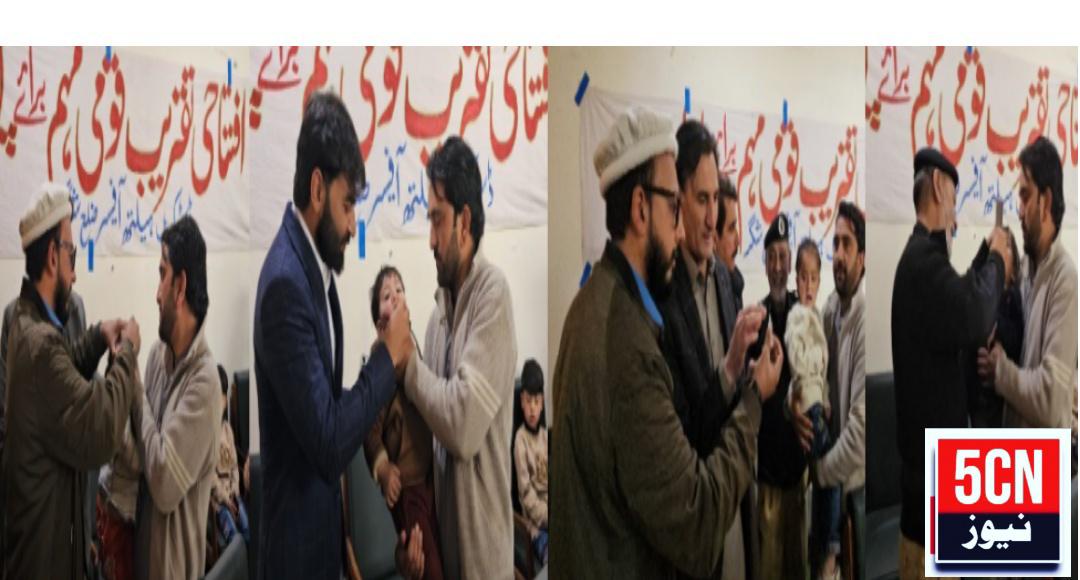 ضلع شگر میں تین روزہ انسدادِ پولیو مہم کا باقاعدہ آغاز کر دیا 1 urdu news udpate Three-Day Anti-Polio Campaign