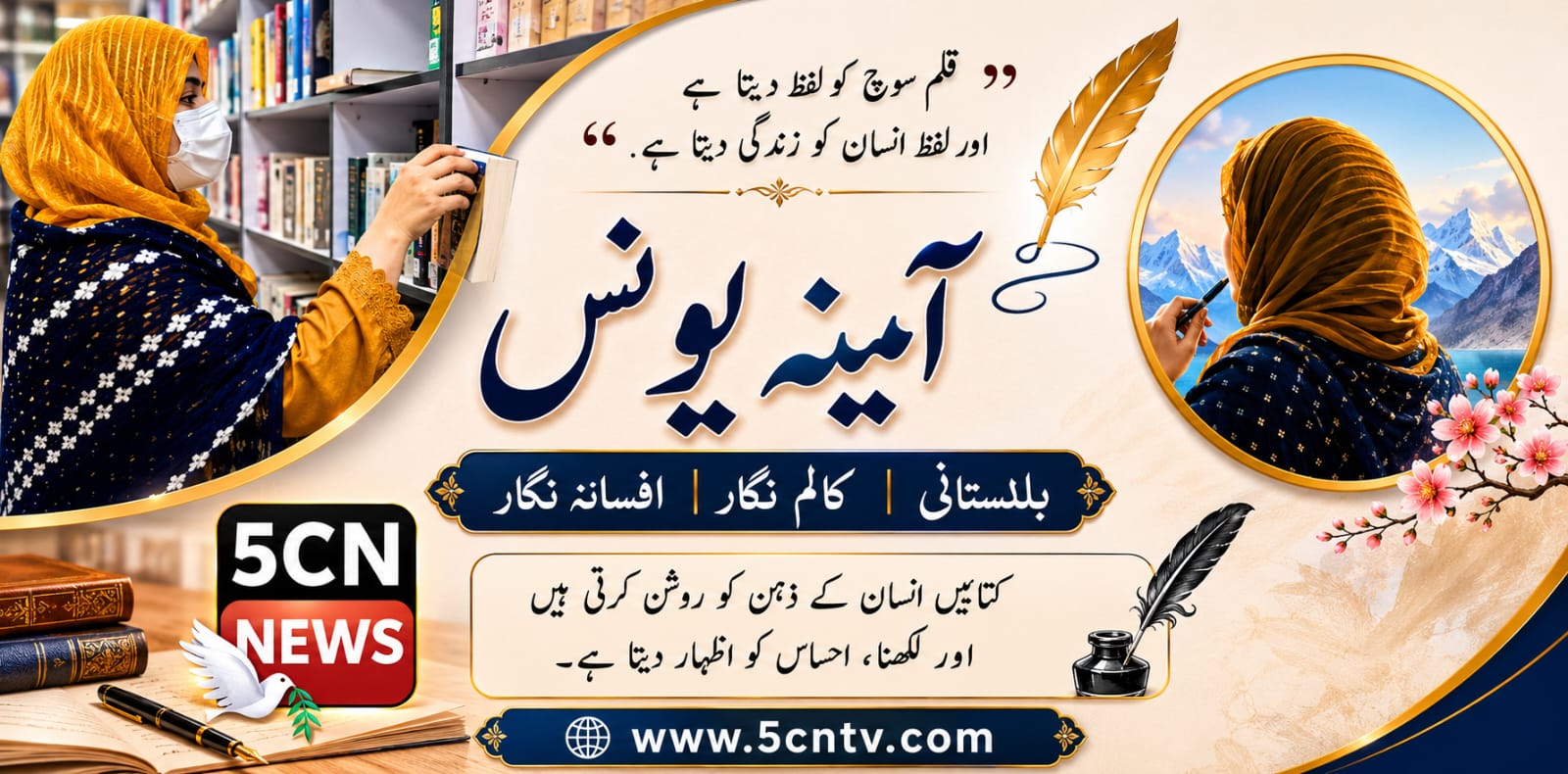 بچوں کی تربیت ، جسمانی اور روحانی پہلو. آمینہ یونس ،بلتستانی 1 urdu news Children's Upbringing Physical and Spiritual Aspects