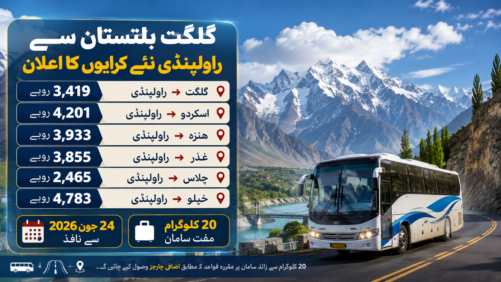 گلگت بلتستان سے راولپنڈی نئے ٹرانسپورٹ کرایوں کا اعلان، 24 جون 2026 سے نافذ 1 gilgit-rawalpindi-new-transport-fares-2026