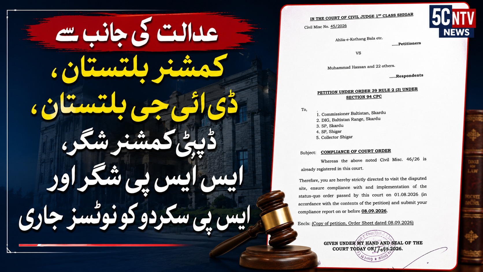 شگر ، کڑوس تھنگ پر تجاوزات کے خلاف عدالتی حکم، متعلقہ افسران کو نوٹس جاری، انتظامیہ عمل درامد میں ناکام 1 karos-thang-encroachments-court-order-shigar