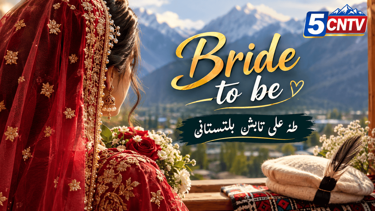 برائڈ ٹو بی (Bride to be) طہٰ علی تابشٓ بلتستانی 1 Bride-to-Be